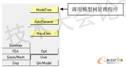 二次开发工具条界面