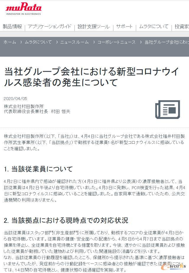 全球第一大MLCC工厂停产